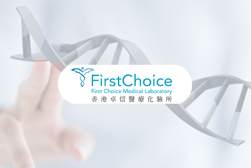 高密分部 香港卓信医疗化验所