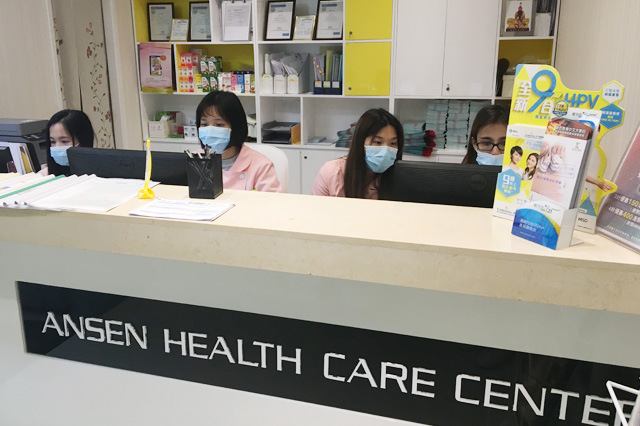 高密分部 香港安盛医疗服务中心