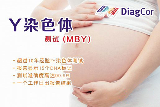 高密分部 5周香港验血查男女-香港达雅高化验所